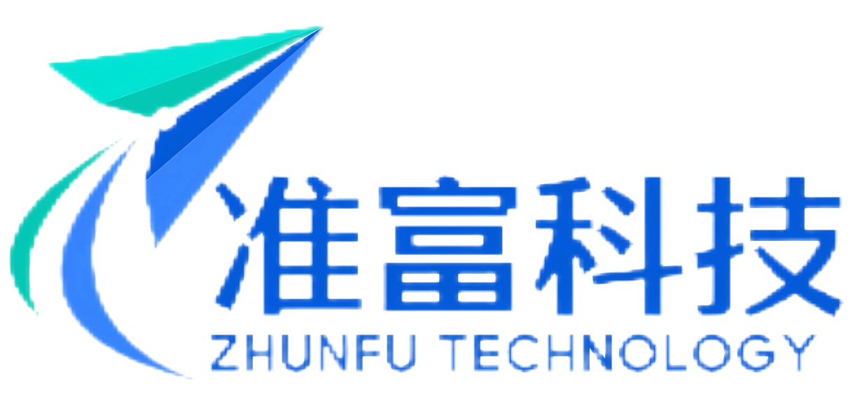 苏州准富科技有限公司